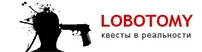 Логотип компании «Lobotomy»